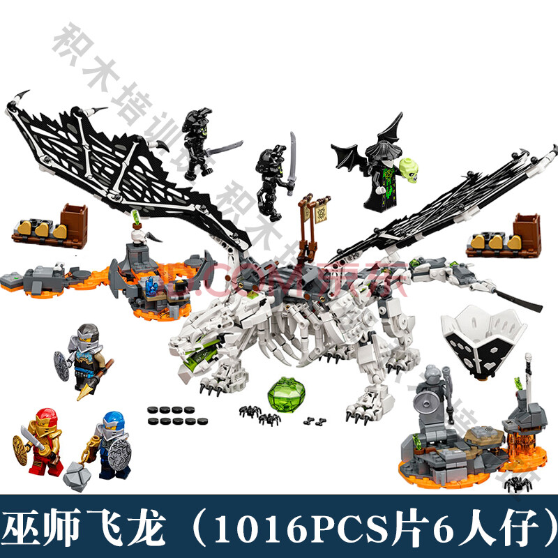 乐高幻影忍者系列2020新品骷髅巫师的飞龙71721拼装玩具 男孩子 骷髅