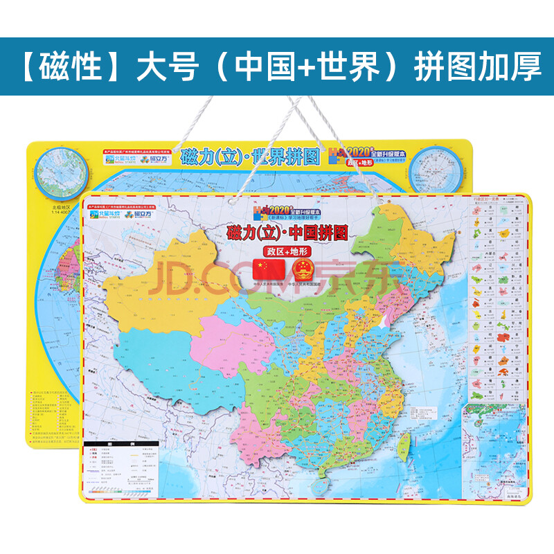 中国地图拼图政区图初中地理初二中学生34行省份行政区划版图 升级版