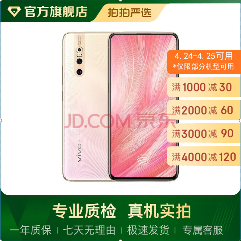 vivo x27 安卓智能 二手手机 大陆国行 粉黛金 8g 256g