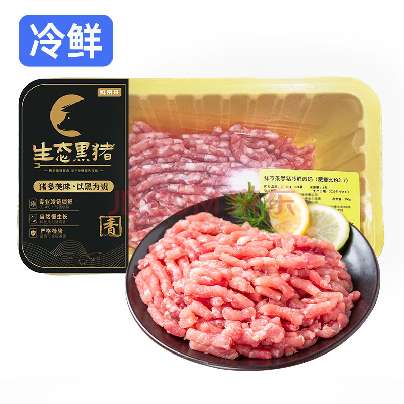 鲜京采 黑猪冷鲜肉馅(肥瘦比约3:7)300g