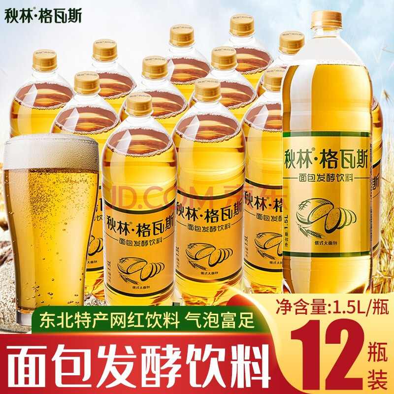 秋林格瓦斯面包发酵饮料俄罗斯风味瓶装汽水东北哈尔滨特产发酵饮料网