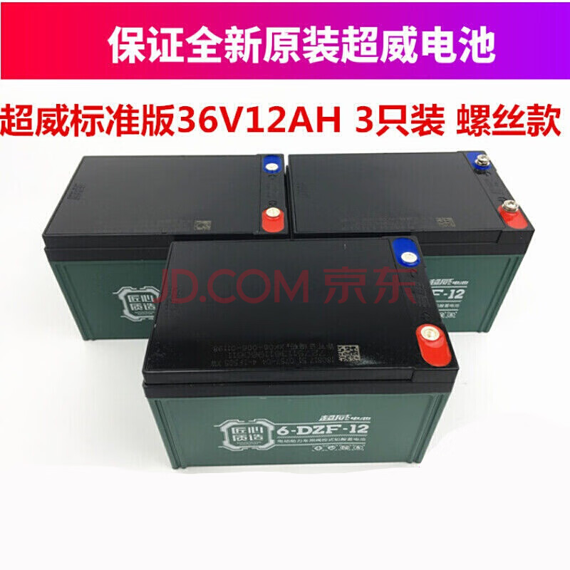 超威黑金电动三轮车电池48v20ah电瓶60v72v22ah12v照明6-dzm-20 超威