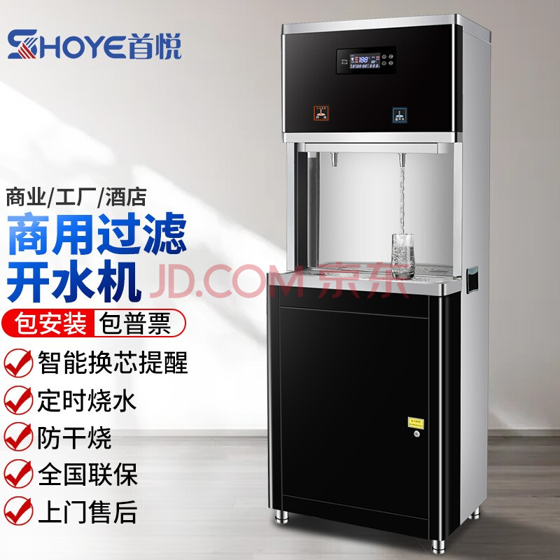 大型过滤加热一体机工厂大容量烧水机ro过滤单位纯水机酒店节能饮水机