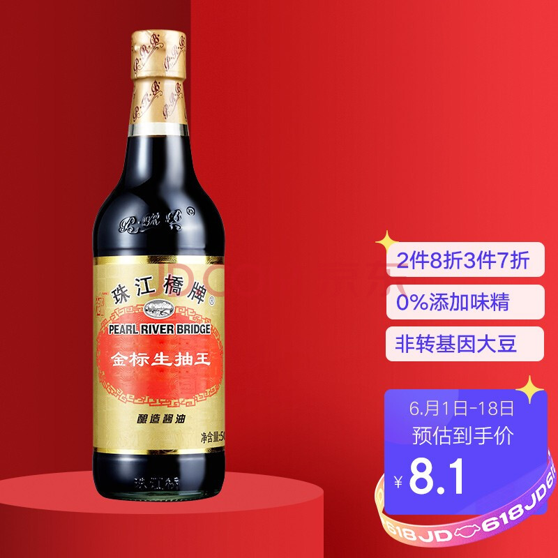 珠江桥牌酱油金标生抽王酱油凉拌蘸料调料酱油出口装500ml广东老字号