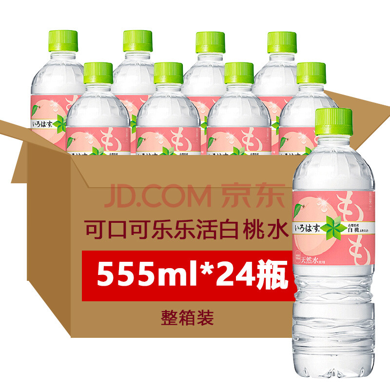 【整箱24瓶】可口可乐乐活白桃水网红透明桃子水饮料555ml 日本进口