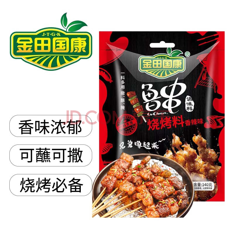 香辣烧烤料140g*1袋