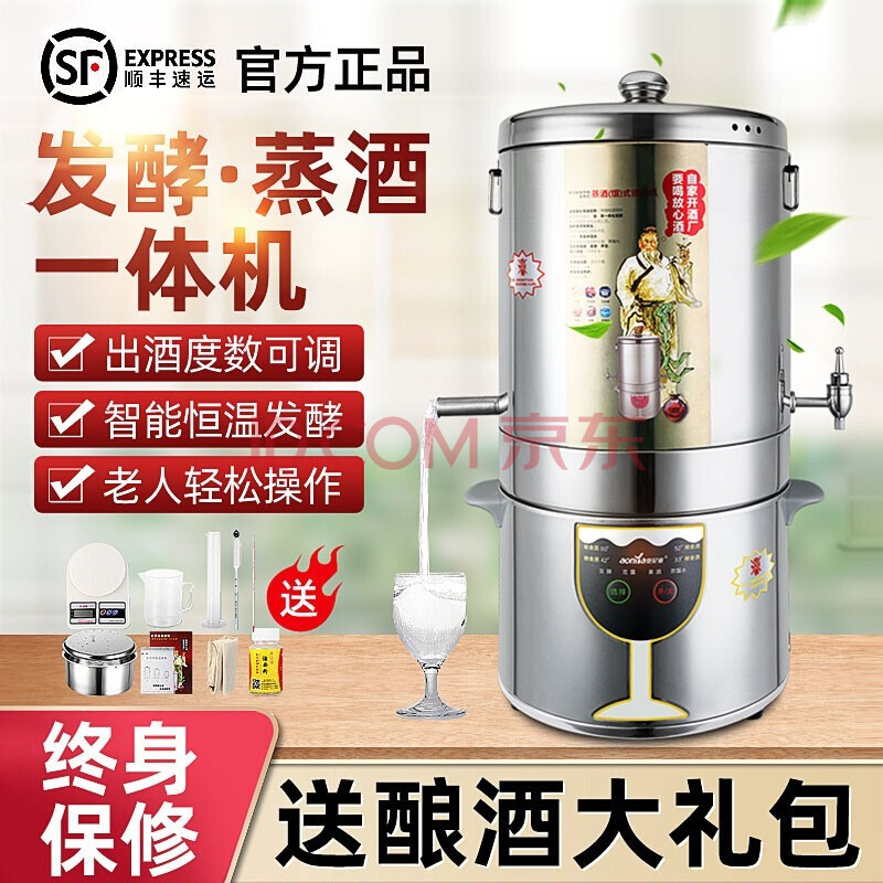 小型酿酒器家用大容量提纯机制酒机白酒蒸馏水机蒸酒器提纯机自酿粮食