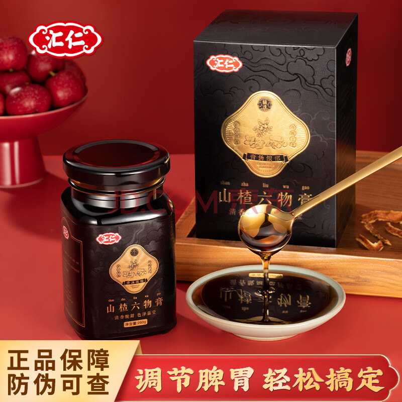 汇仁酸甜山楂六物膏泡茶鸡内金麦芽糖山药茯苓橘皮冰糖滋养膏品 一盒