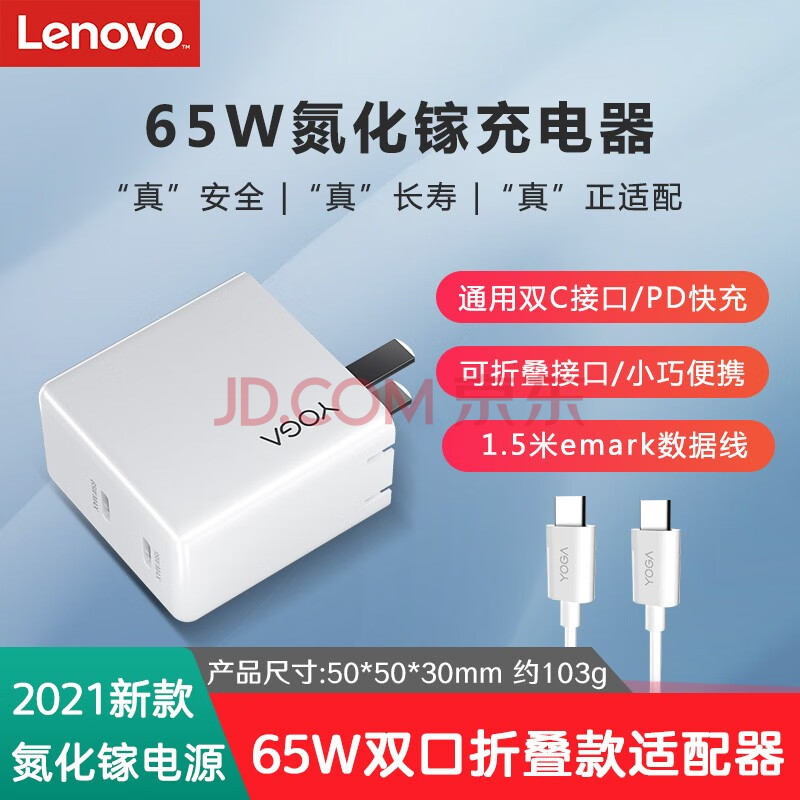 联想pad pro2021充电器,ipadpro充电器 65w便携电源适配器小新pro13小新air14/15 2021笔记本手机充电器 65w