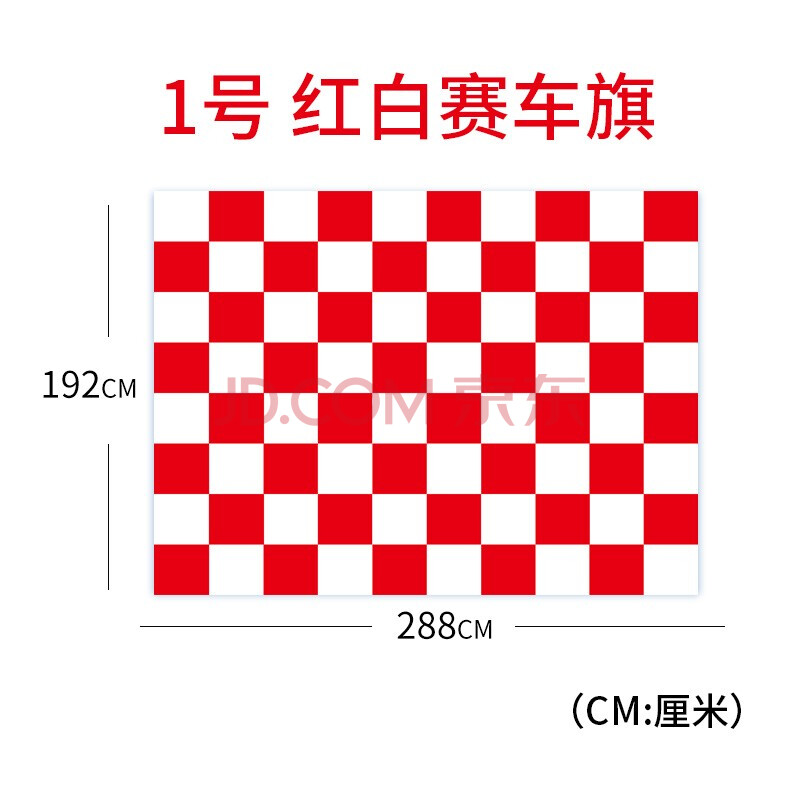 欧德斯曼 f1赛车旗赛车旗帜黑白方格旗赛车发车旗旗帜定做彩旗定做