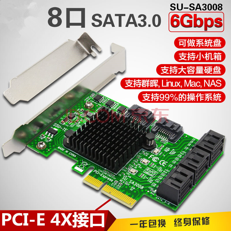 0扩展卡 sata3转接卡sata 扩展卡ssd固态ipfs硬盘卡 pcie4x接口 8口