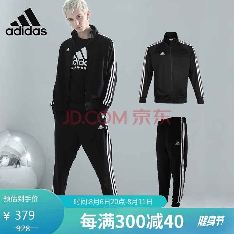 阿迪达斯 （adidas）运动套装春秋开衫外套长裤两件套户外运动服 黑白（春秋款） XL 