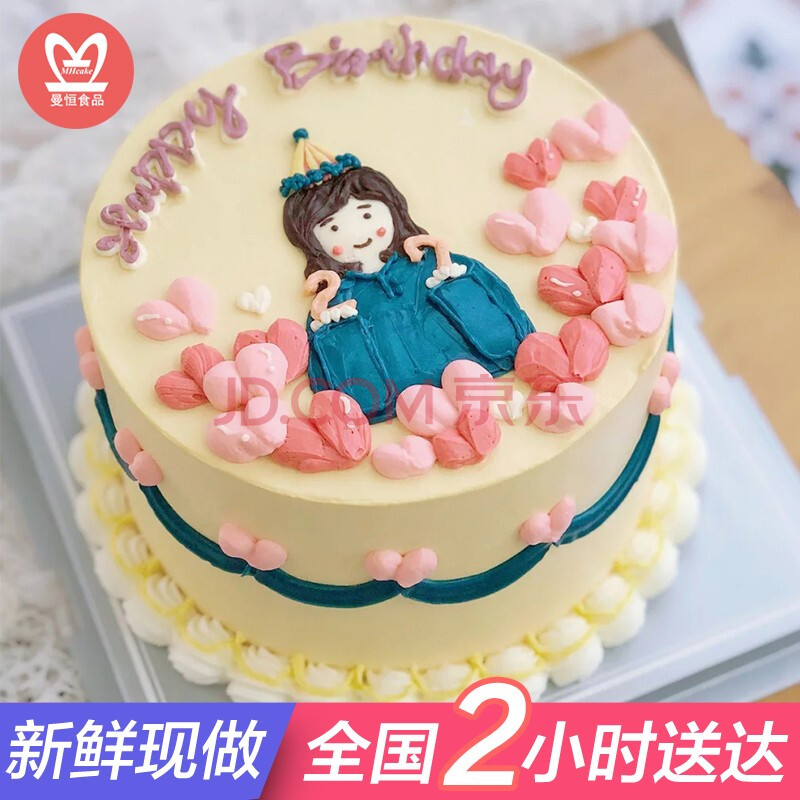 当天送网红创意手绘水果生日蛋糕男女生全国同城配送闺蜜情侣周年纪念