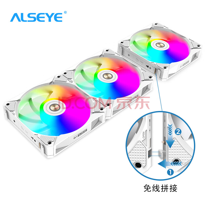 奥斯艾（ALSEYE）i12W-K3 积木风扇电脑主机机箱散热低躁音 12cm PWM智能温控 ARGB（正叶）白色套装