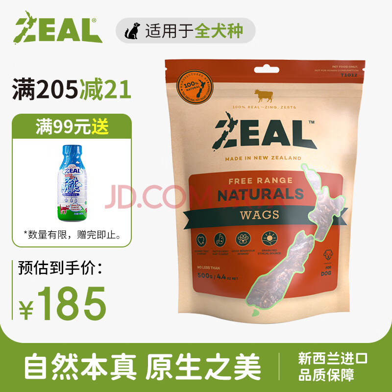 ZEAL真致新西兰进口狗零食风干小牛尾骨500g磨牙洁齿肉干成犬宠物零食