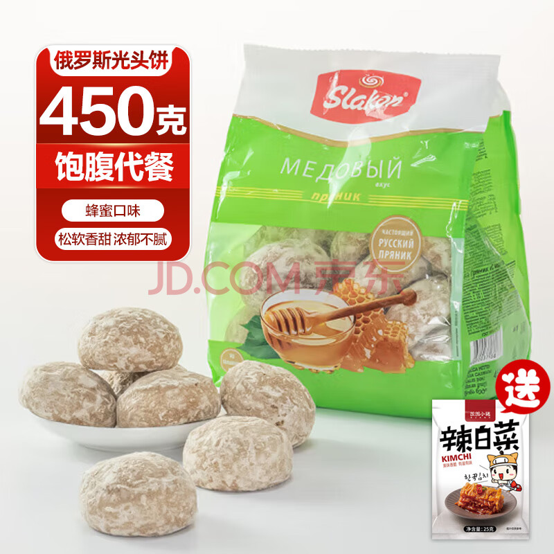 斯拉贡俄罗斯光头饼 蜂蜜味450g 原装进口 早餐饼干零食 休闲小零食