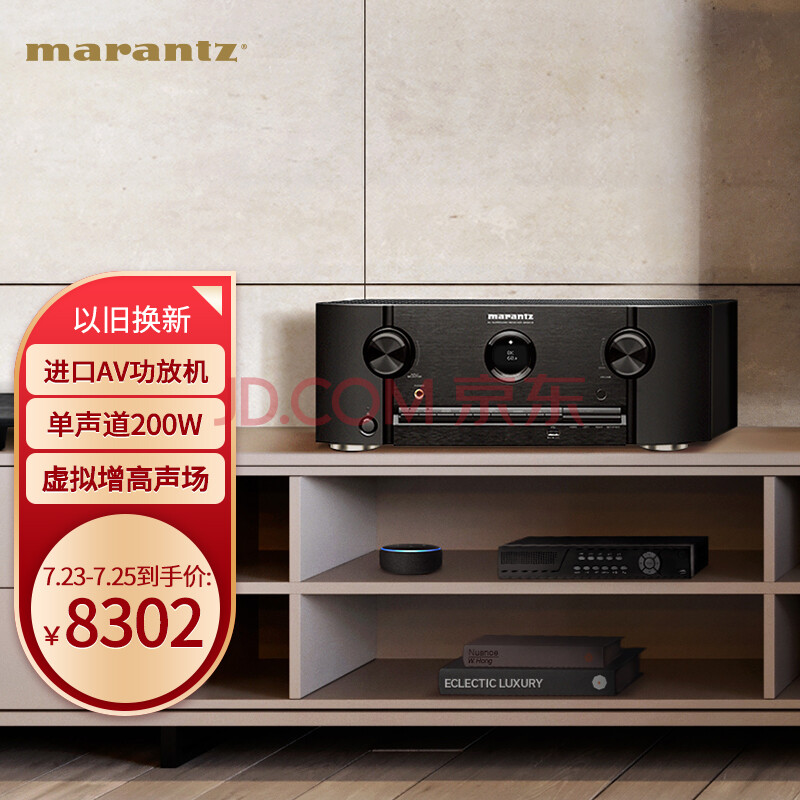 【马兰士sr5015】马兰士(marantz)sr5015 8k超高清功放 家庭影院7.