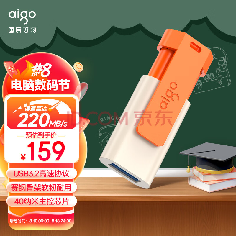 爱国者（aigo）256GB USB3.2 U盘 U332 背夹式 伸缩优盘 年轻双色好搭配 活力橙