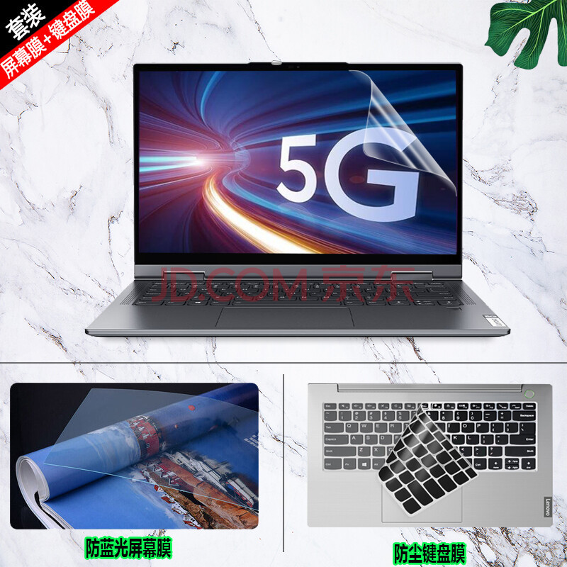 2021款联想ideapad 5g/4g 14m电脑屏幕贴膜14英寸pro 14键位膜钢化膜