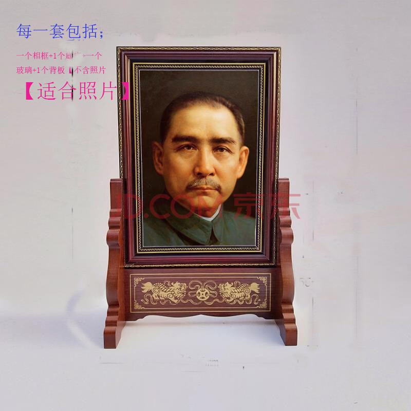 【框座 玻璃 背板】相片用 10寸黑白陶瓷照片 相框 底座