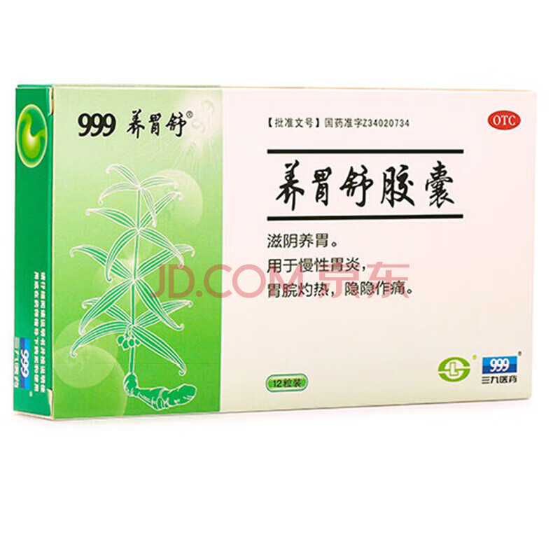 999三九养胃舒胶囊0.4g*12粒 滋阴养胃 慢性胃炎 胃胀胃痛 1盒装