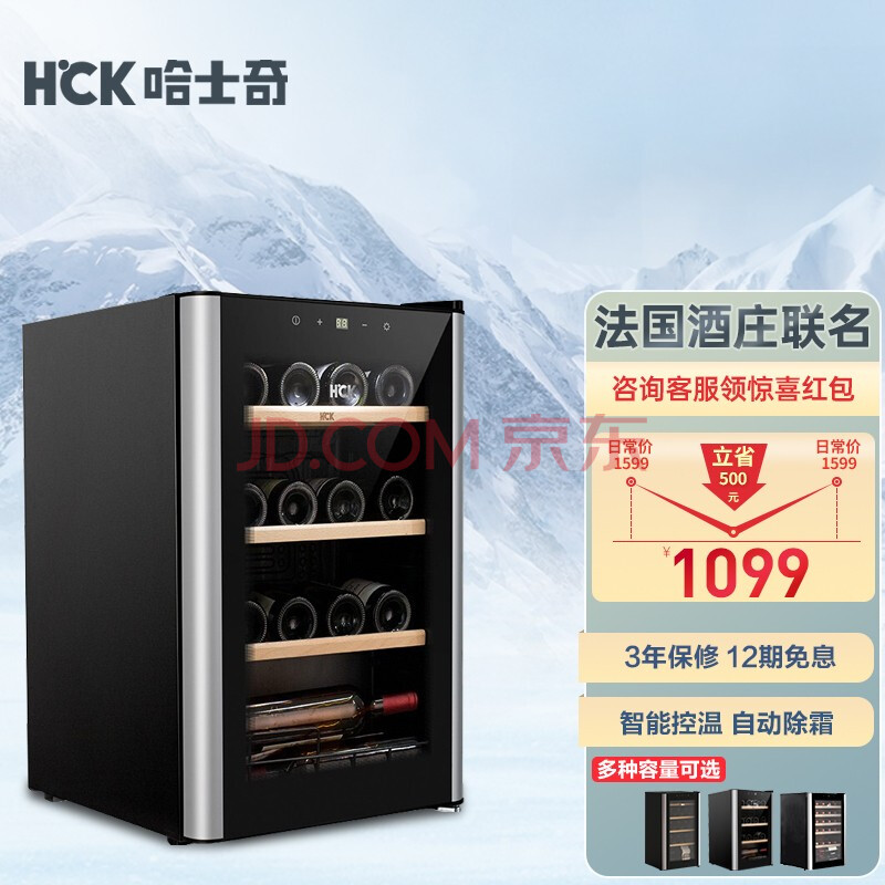 hck哈士奇红酒柜恒温保湿家用嵌入式酒柜保鲜冷藏柜sc70e22瓶