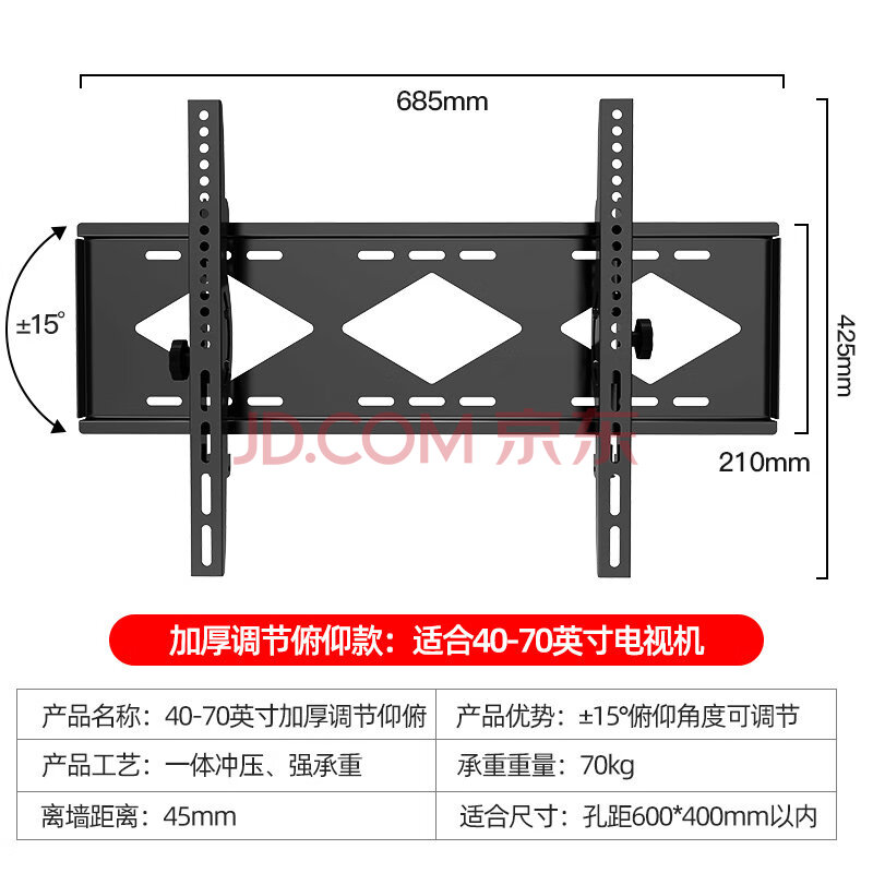 金崟达适用于tcl电视机挂架挂墙壁挂32/43/50/55/65/75英寸支架通用