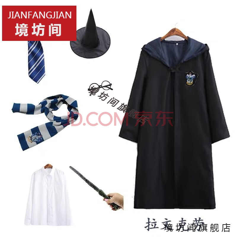 哈利波特衣服cos服装全套格兰芬多周边儿童魔法袍表演校服巫师袍 鹰院