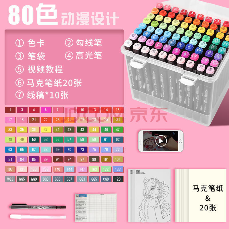 touch马克笔80色排列,touch马克笔80色 touch马克笔小学生全套480色水彩笔画画用的工具初中生用品动漫80色加