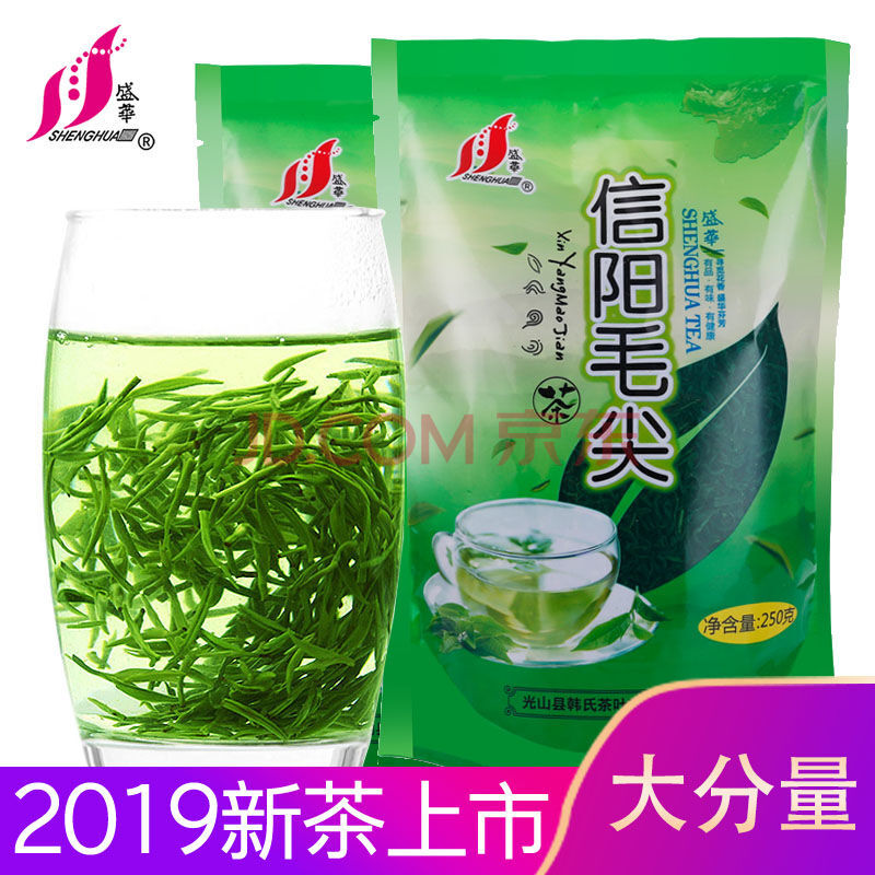 茗茶 绿茶 毛尖 盛华2021新茶 明前毛尖 绿茶新茶叶 袋装250g/500g 明