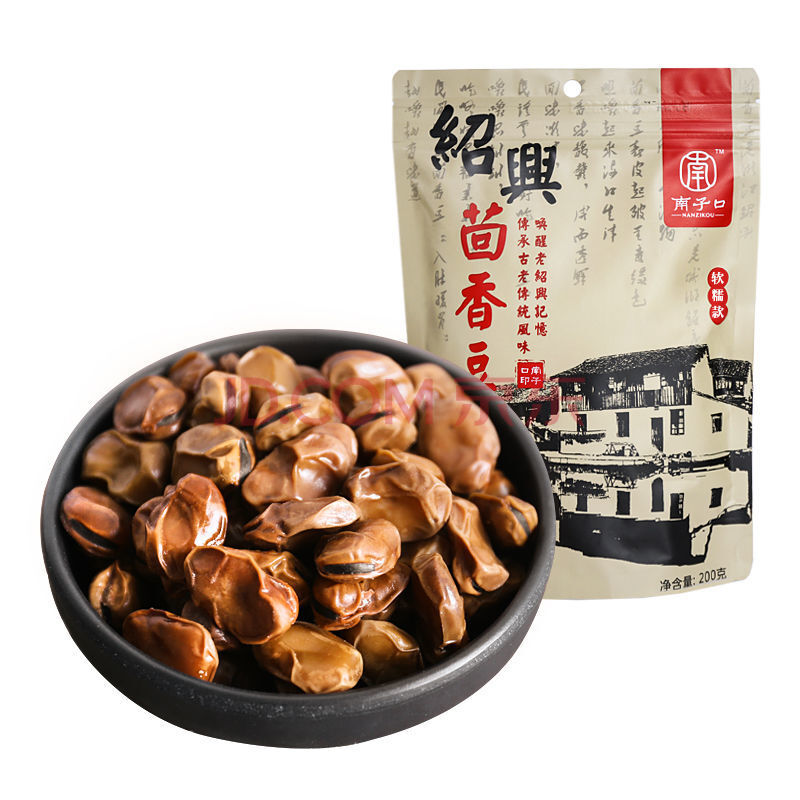 正宗绍兴特产 黑色软糯水煮茴香豆 五香蚕豆真空包装200克下酒 软糯