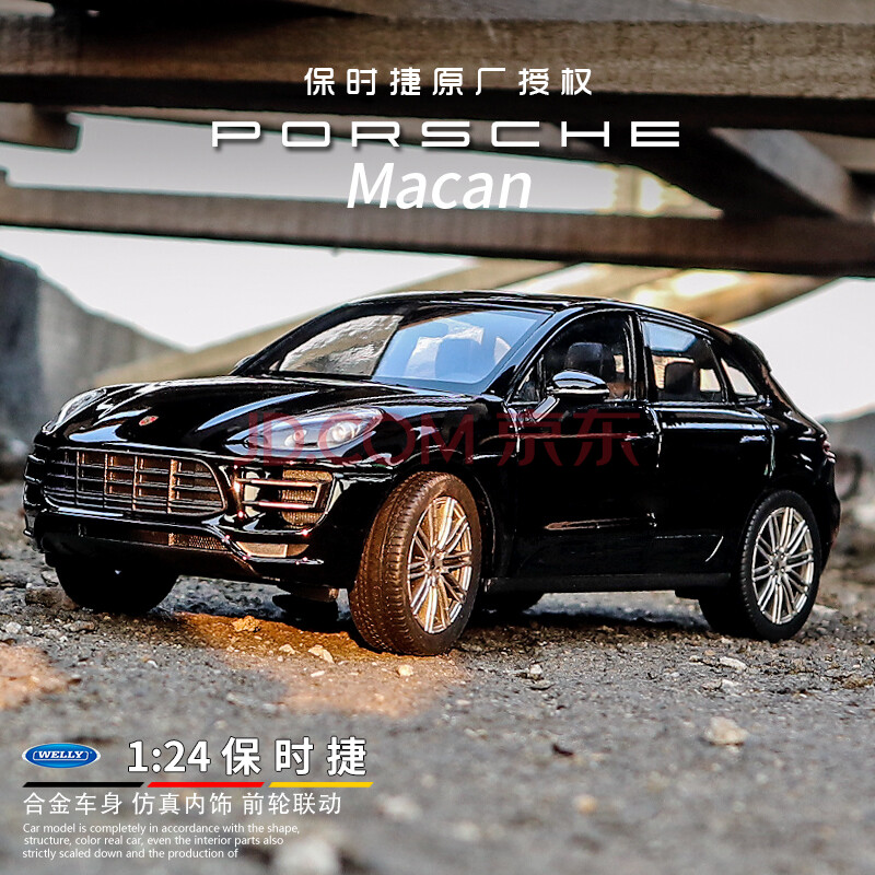 威利1:24保时捷macan原厂仿真合金车模型跑车汽车模型收藏越野车