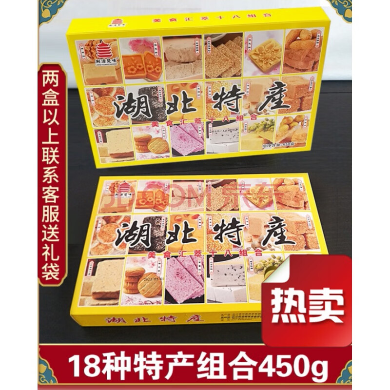 湖北武汉特产地方特色樱花酥手工老式传统点心糕点礼盒装零食小吃
