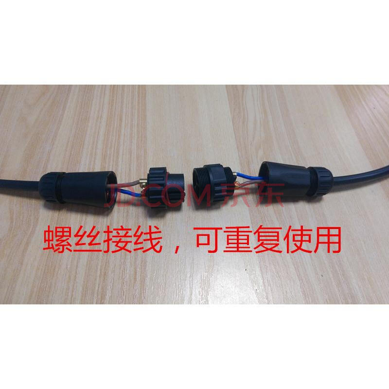 电缆接头工业插头螺丝接线公母对接连接器2芯3芯4芯 m22可插拔式3芯
