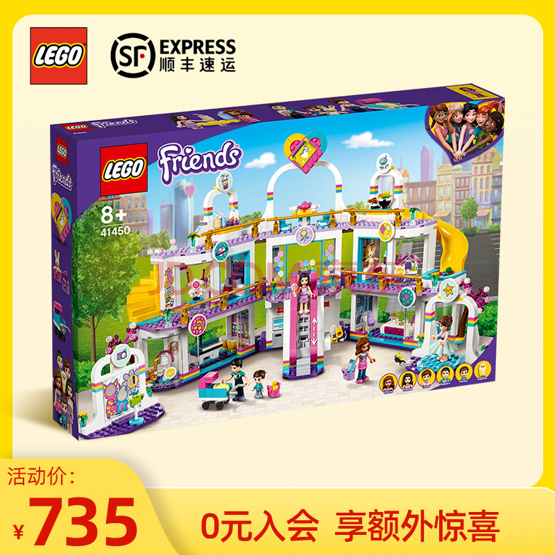 乐高(lego)积木 41450 心湖城大型购物广场