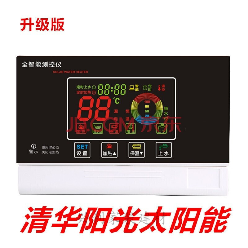雷清华阳光太阳能热水器控制器阳光浴宝仪表配件全智能上水 升级版单