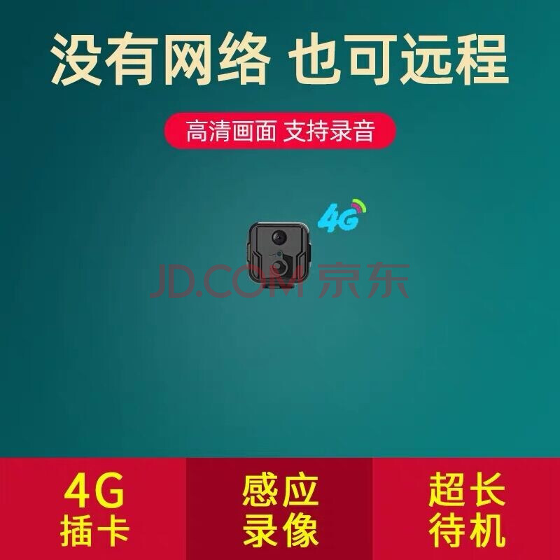 牧瞳星微型摄头无线监控摄像头迷你超小监控器家用摄像机小型无光夜视