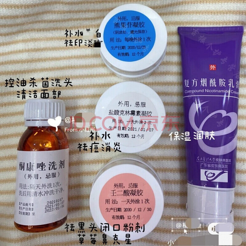 复方烟酰胺乳膏烟酰胺乳膏广州省皮脸霜面霜祛痘印保湿润肤 全效五步