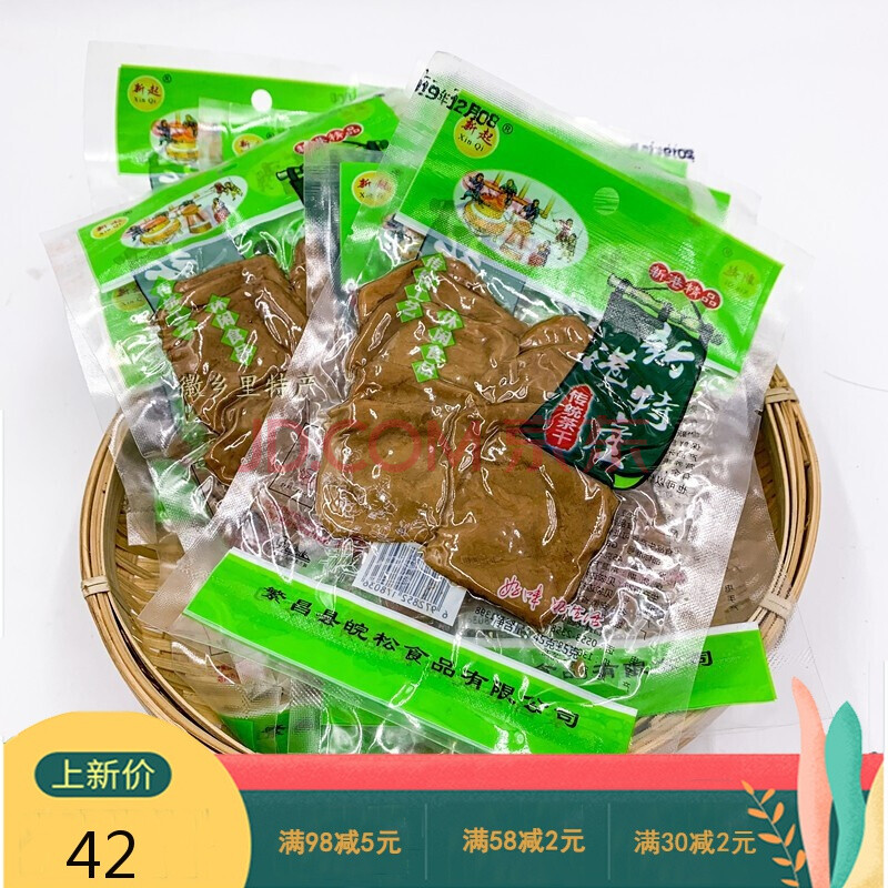 新起新港茶干安徽芜湖繁昌特产薄片休闲零食品好小吃的手工豆腐干 香