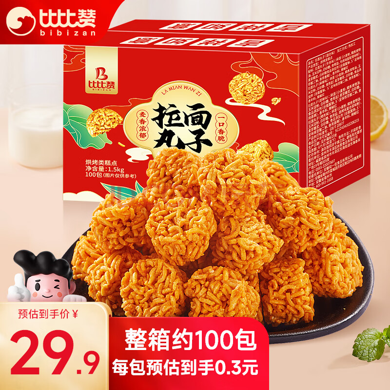 比比赞（BIBIZAN）拉面丸子混合味1500g干脆面网红小吃办公室休闲零食品