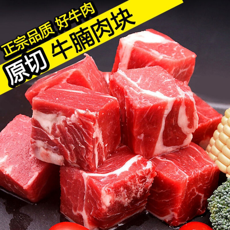 牛腩肉新鲜现杀牛肉正宗批发鲜牛肉原切鲜牛腩黄牛生牛腩4斤2斤 锦蜜