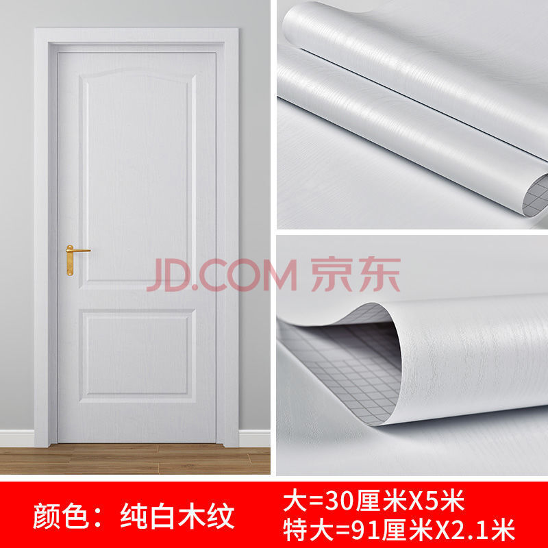 2021新款木门贴纸白色门贴纸整张防水加厚木门自粘卧室房门桌面衣柜子