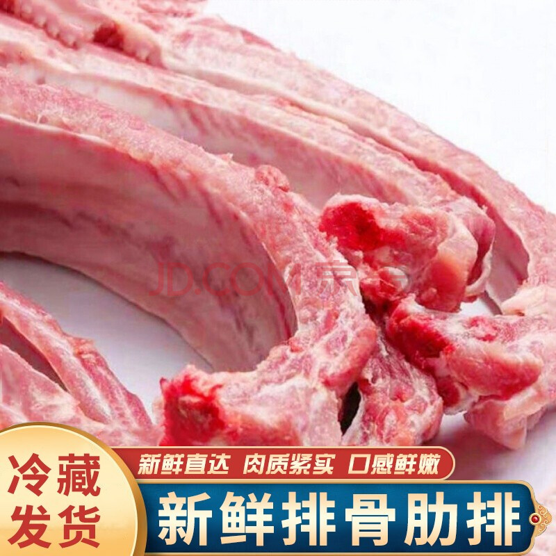 【冷藏发货】新鲜冷冻 猪排骨排骨条 猪无颈前排猪排 饭店食材 郎纳新