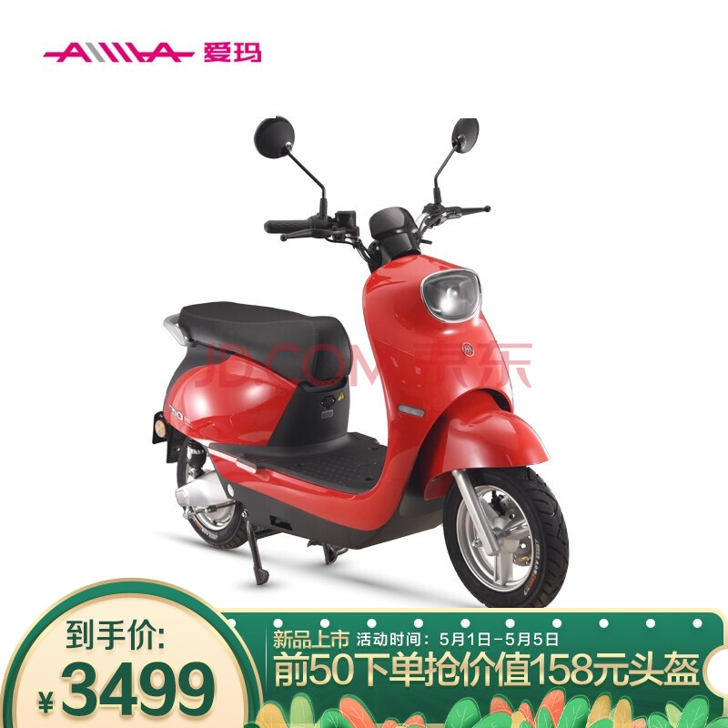 爱玛aima am500dqt-31a雷拉q312引擎max豪华轻便代步时尚成人代步车