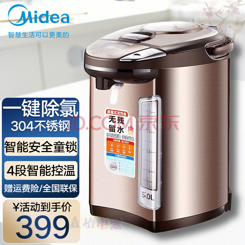 【品牌好货】美的(midea)电热水瓶热水壶水壶热水瓶5l多段温控电水壶