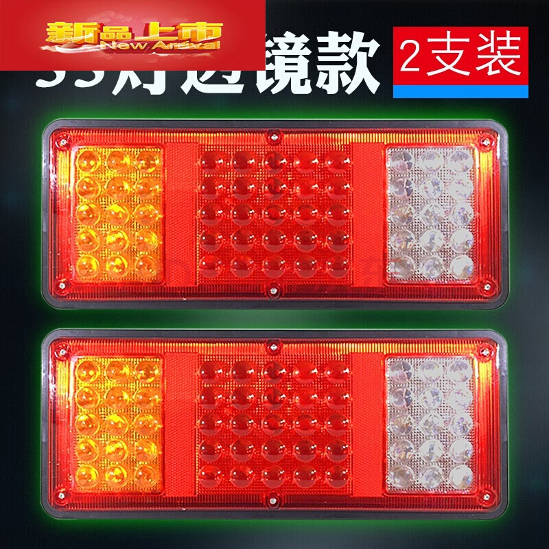 货车后尾灯24v总成140-2农用超亮led通用刹车灯半挂东风大汽车12v 55