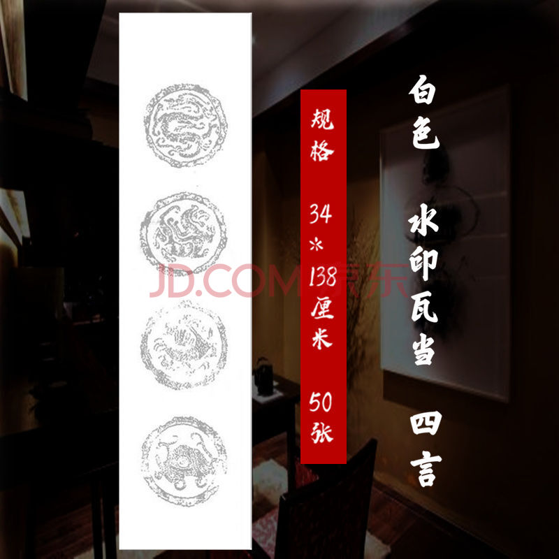 七言对联宣纸对开仿古瓦当纸比赛纸半生熟毛笔书法专用作品纸白色生宣
