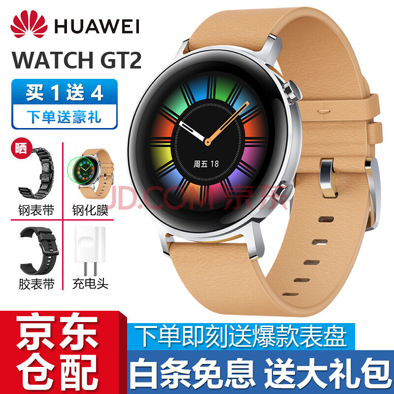 【品质生活 华为手表watch gt2智能手表男女运动gpsnfc支付成人电话