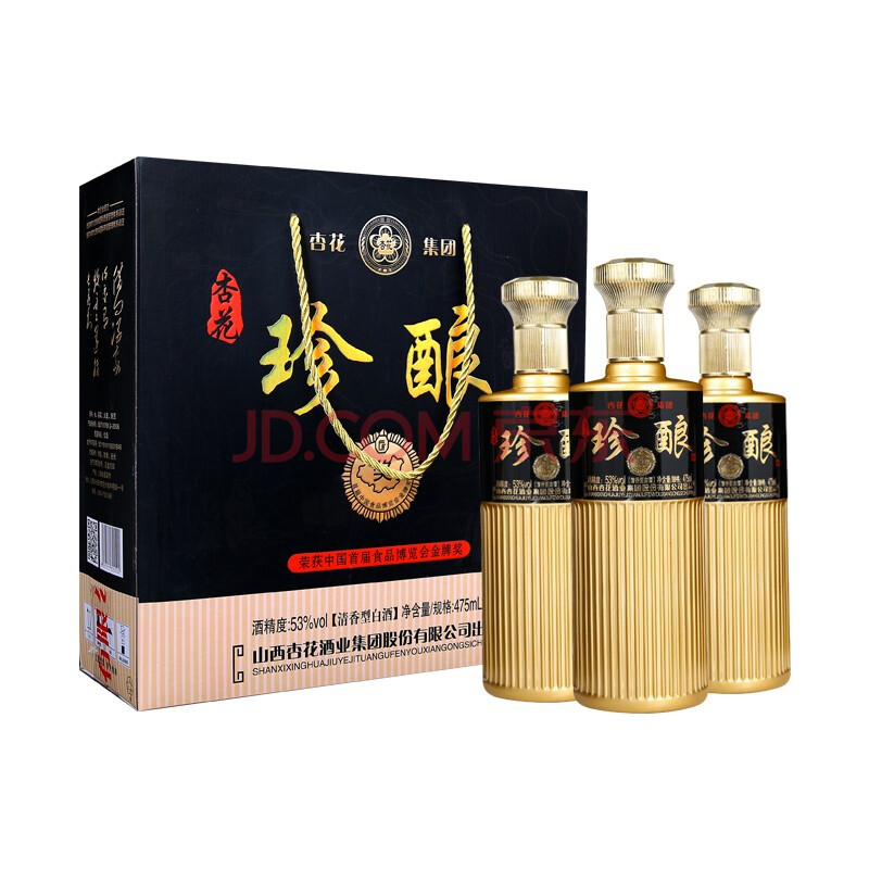 山西杏花集团53度 珍酿原浆 475ml*3瓶整箱礼盒酒