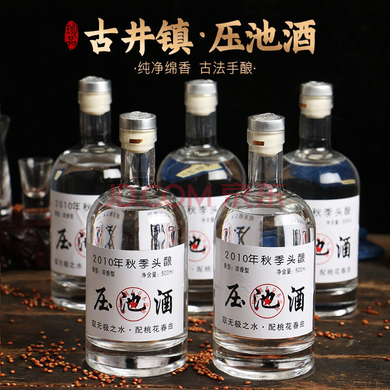 古井镇白酒五粮固态发酵压池酒,浓香型纯粮酿造 两瓶42度